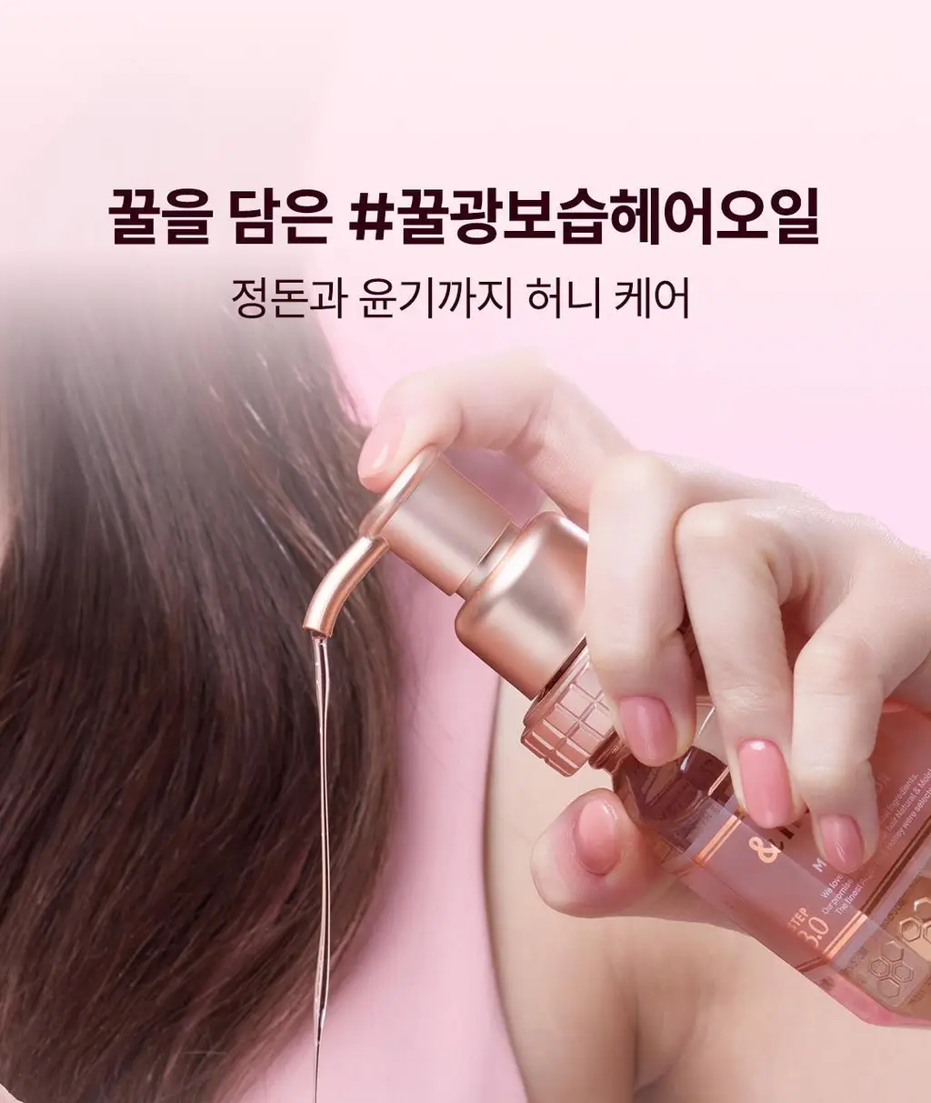 [백지헌PICK] 앤허니 모이스트 헤어 오일 100ml 2종 택1(딥, 멜티) 상세페이지 28